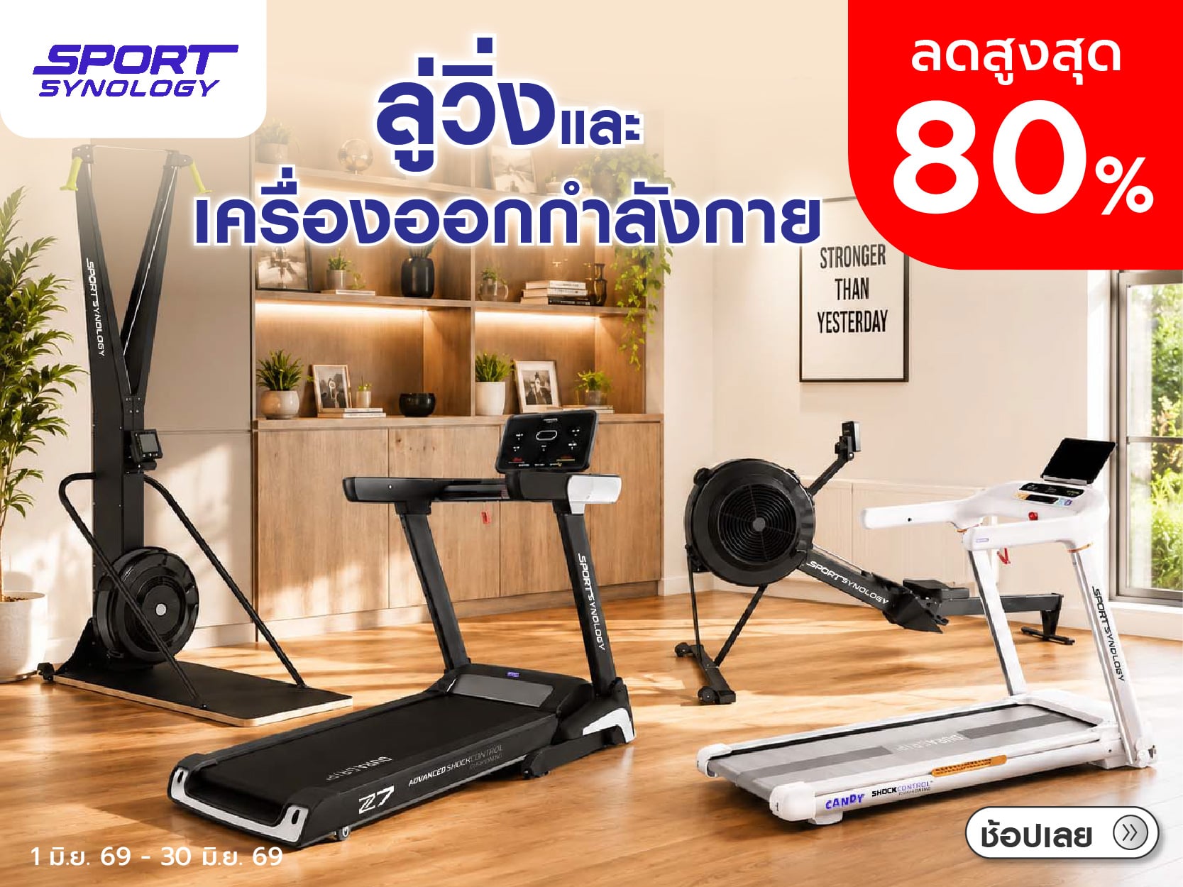 SPORTSYNOLOGY